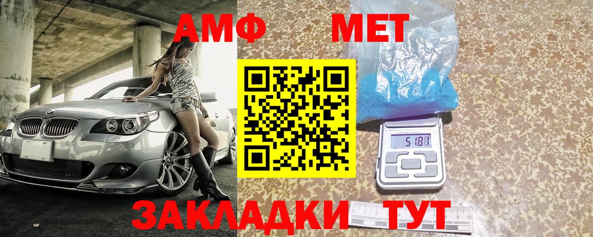АМФЕТАМИН Розовый Сафоново
