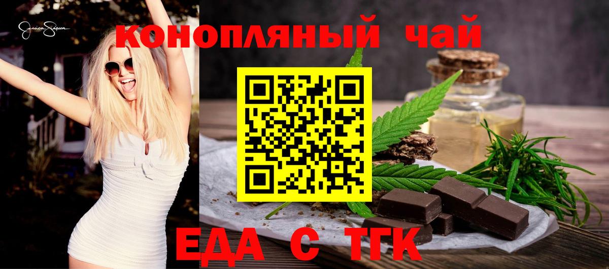 Печенье с ТГК марихуана  Вход с VPN  Сафоново 