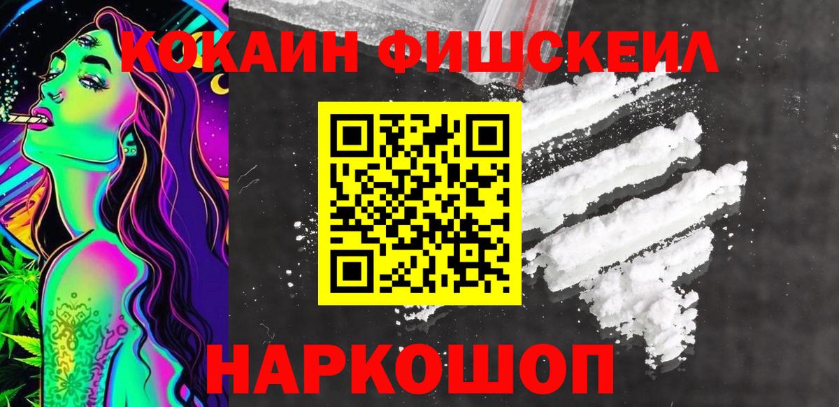 Сафоново  КОКАИН  Cocaine VHQ  где можно купить   Кокаин 99%  Вход с VPN 