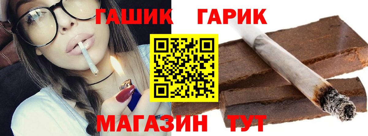 ГАШ убойный  Вход с VPN  ГАШИШ  Сафоново  Гашиш VHQ 