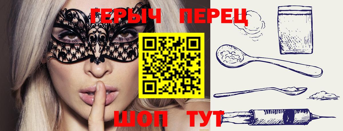 ГЕРОИН гречка Сафоново