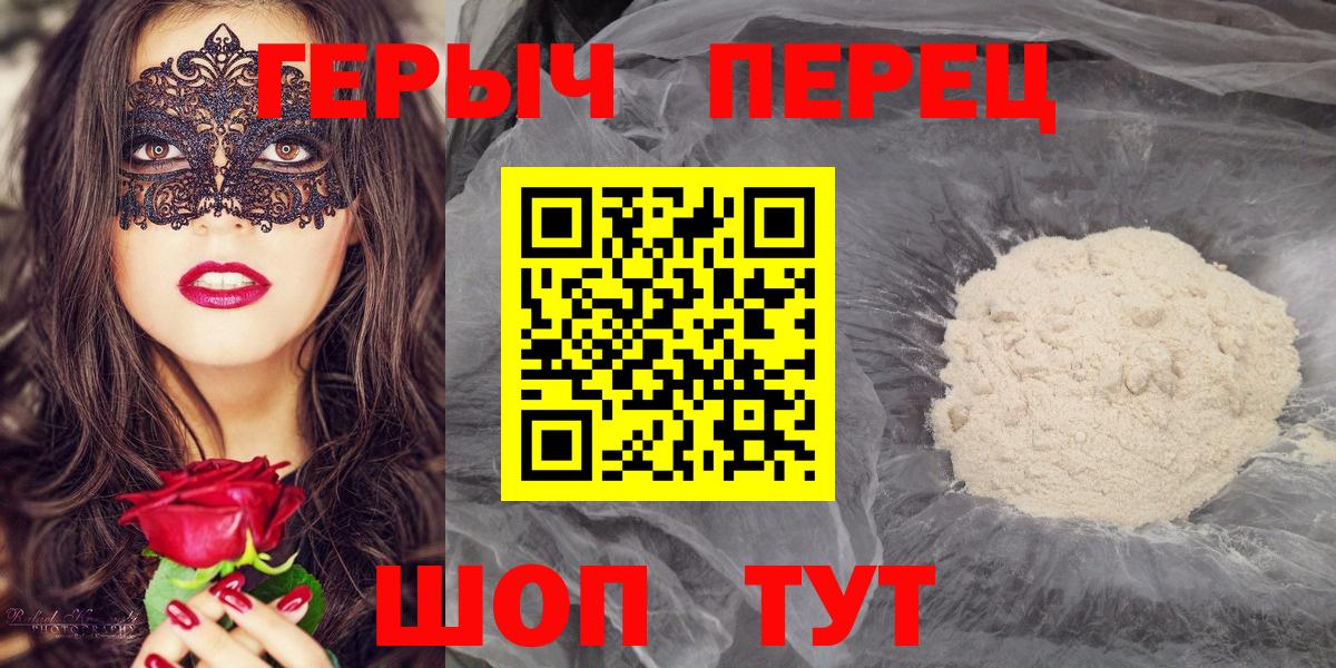 Героин гречка  Вход с VPN  Сафоново 