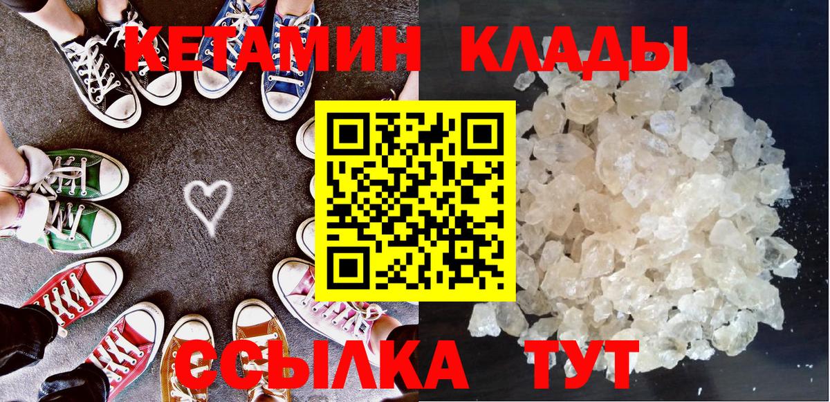 Кетамин VHQ  Вход с VPN  Сафоново  КЕТАМИН ketamine 