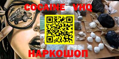 альфа пвп VHQ Усть-Джегута