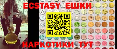 экстази Усть-Илимск