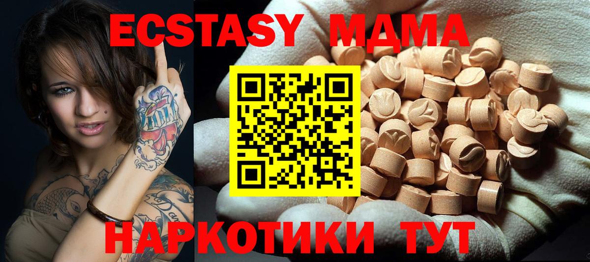 MDMA  Вход с VPN  Сафоново  МДМА молли  МДМА кристаллы 