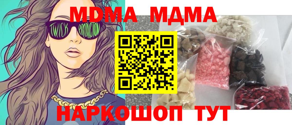МДМА молли Сафоново
