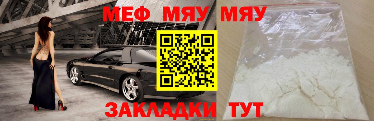 Меф Сафоново