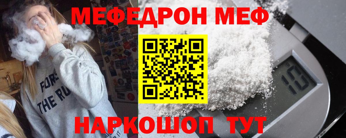 Меф кристаллы  закладки  МЕФ  Вход с VPN  Сафоново  МЯУ-МЯУ 
