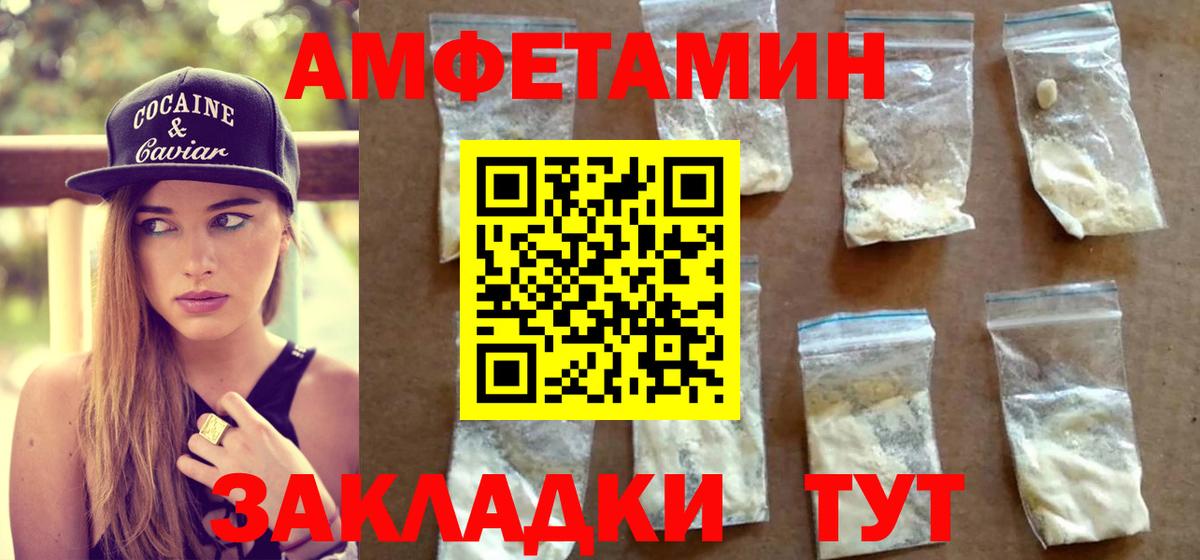 Сафоново  МЕТАМФЕТАМИН пудра  Вход с VPN 