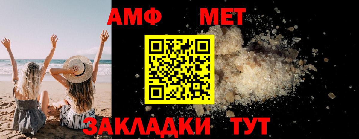 Метамфетамин кристалл Сафоново