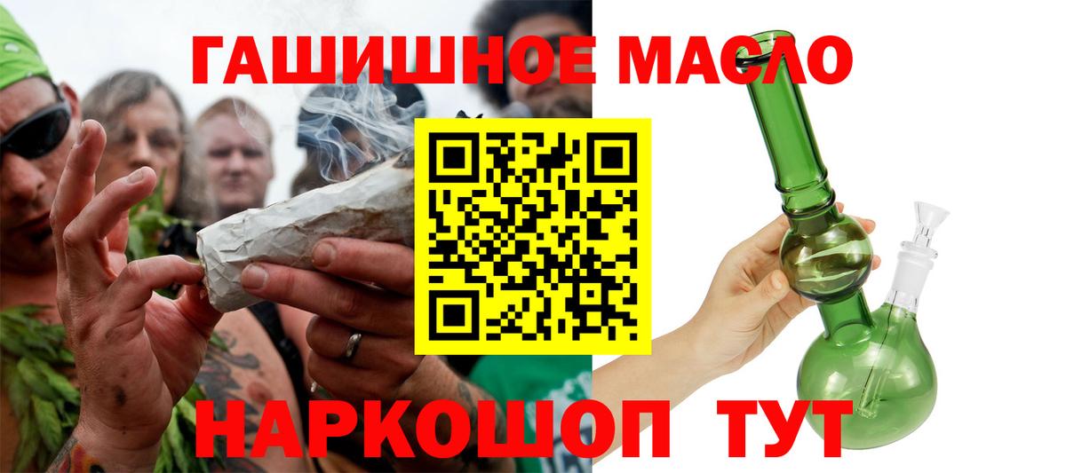 Сафоново  Дистиллят ТГК вейп  Вход с VPN  ТГК гашишное масло 