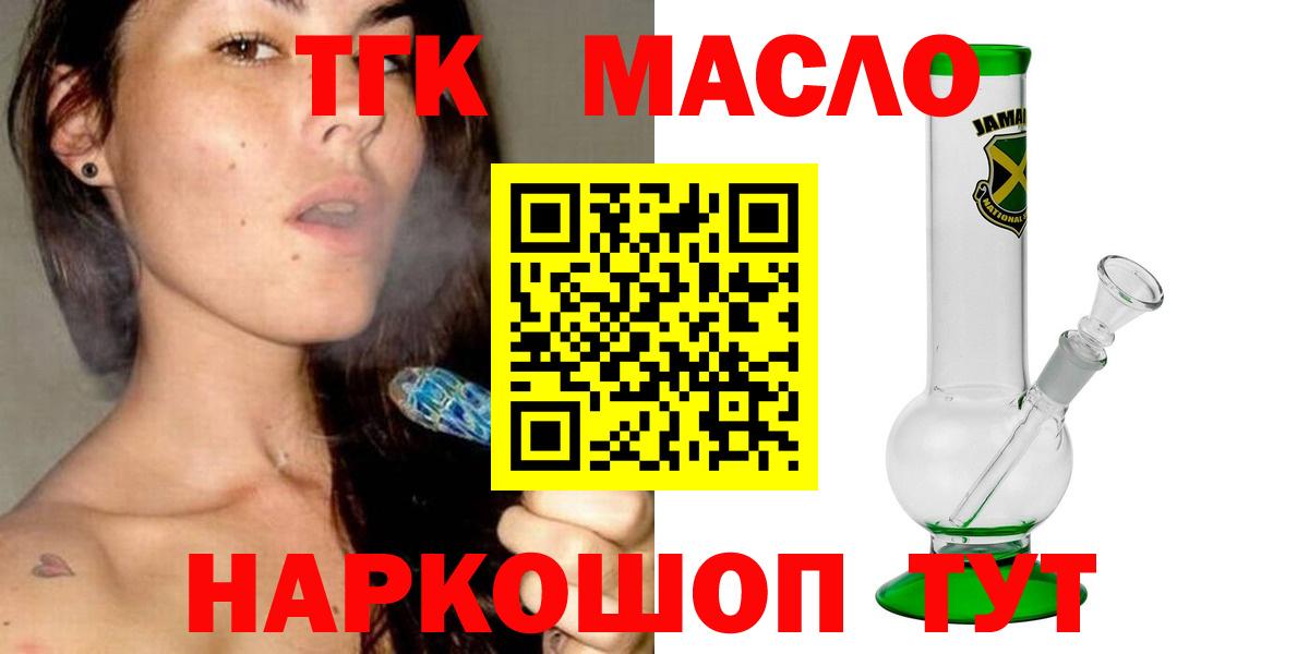 ТГК вейп с тгк Сафоново