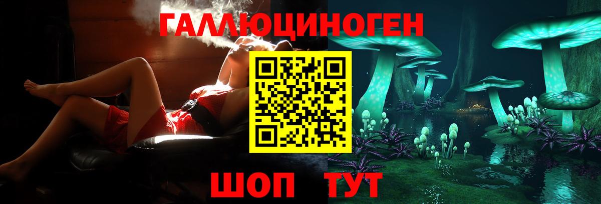 Псилоцибиновые грибы мухоморы Сафоново