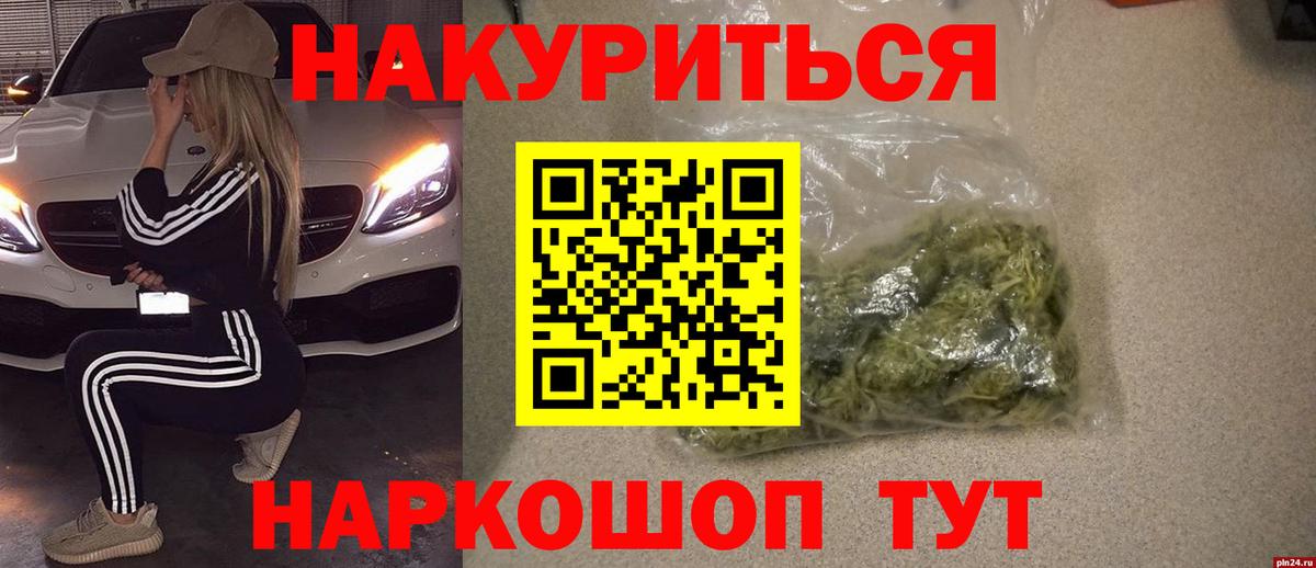Каннабис Bruce Banner  Канабис план  Бошки Шишки Amnesia  Вход с VPN  Сафоново 
